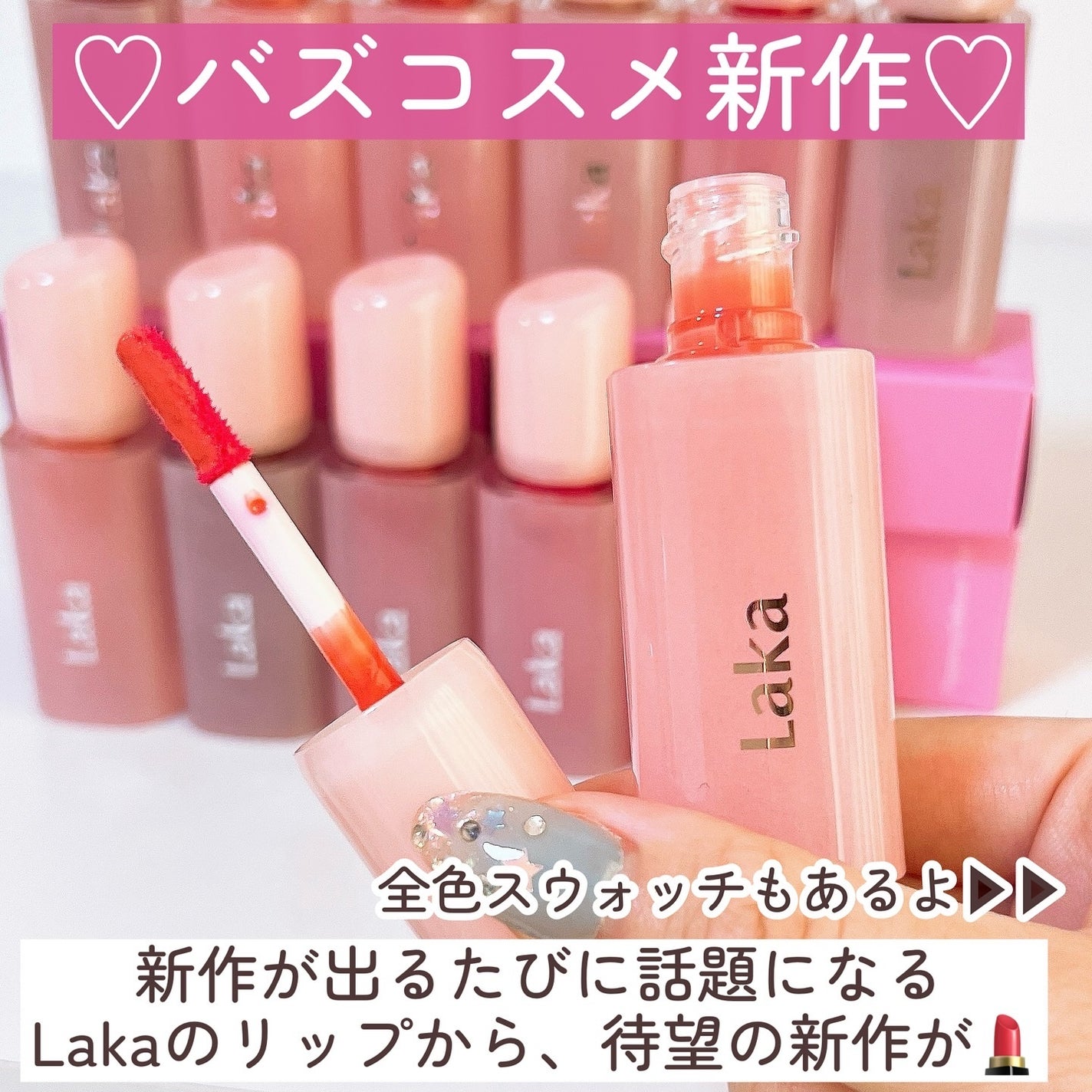 ポッピングバルーンティント/Laka/リップティントを使ったクチコミ(2枚目)