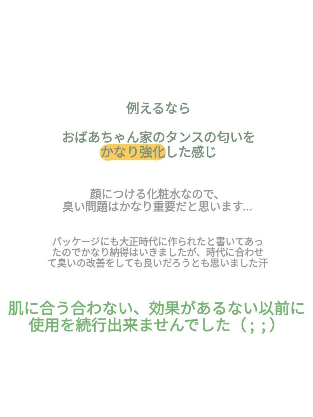 明色美顔水 薬用化粧水/美顔/化粧水を使ったクチコミ（3枚目）
