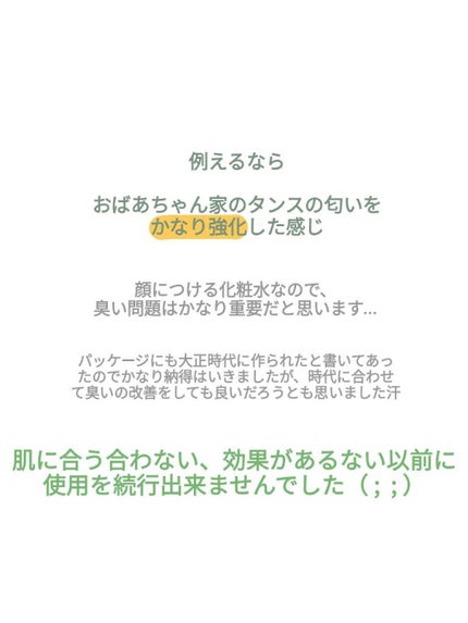 明色美顔水 薬用化粧水/美顔/化粧水を使ったクチコミ(3枚目)