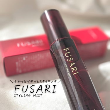 スタイリングミスト FUSARI