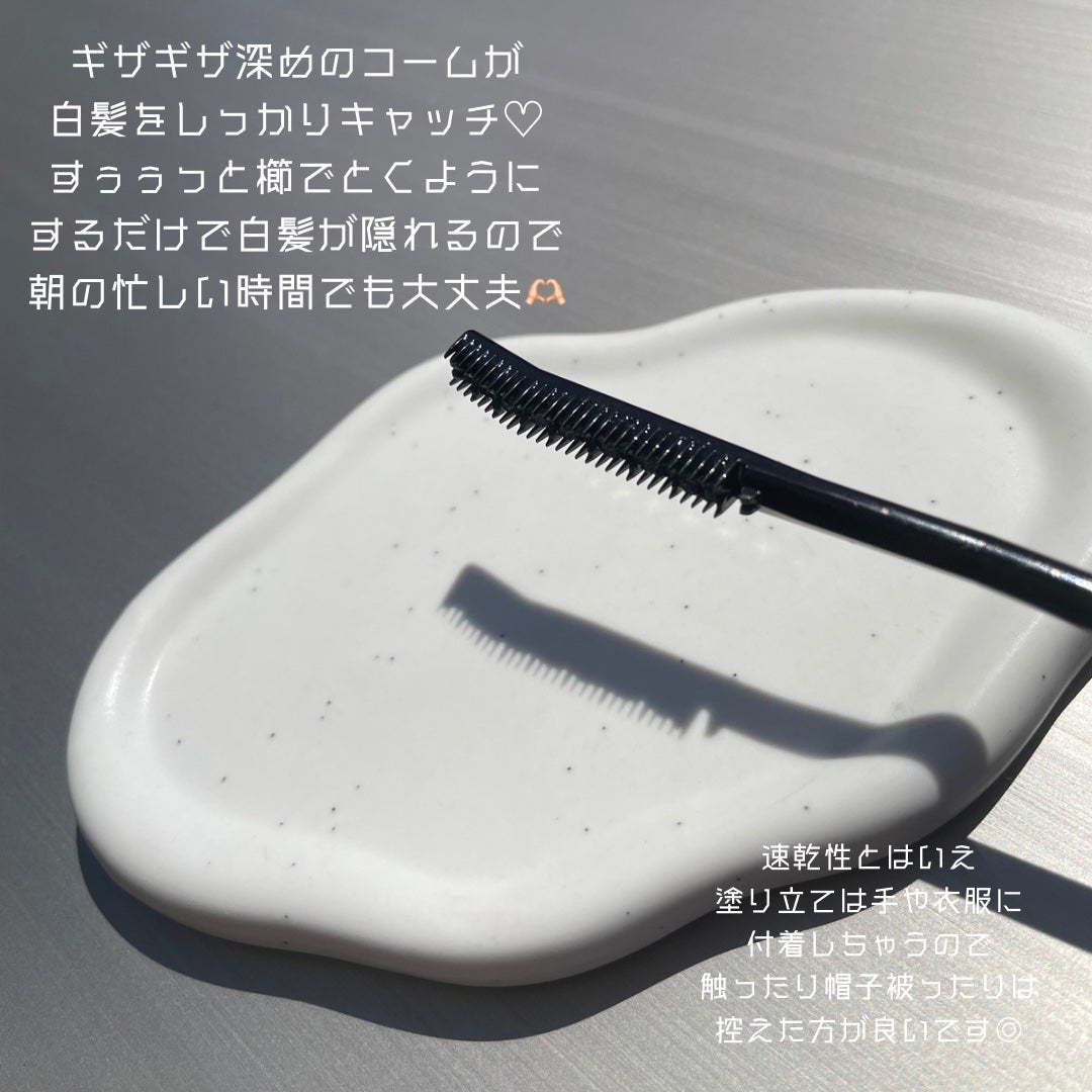 ヘアマスカラ/ブローネ/ヘアカラーを使ったクチコミ(2枚目)