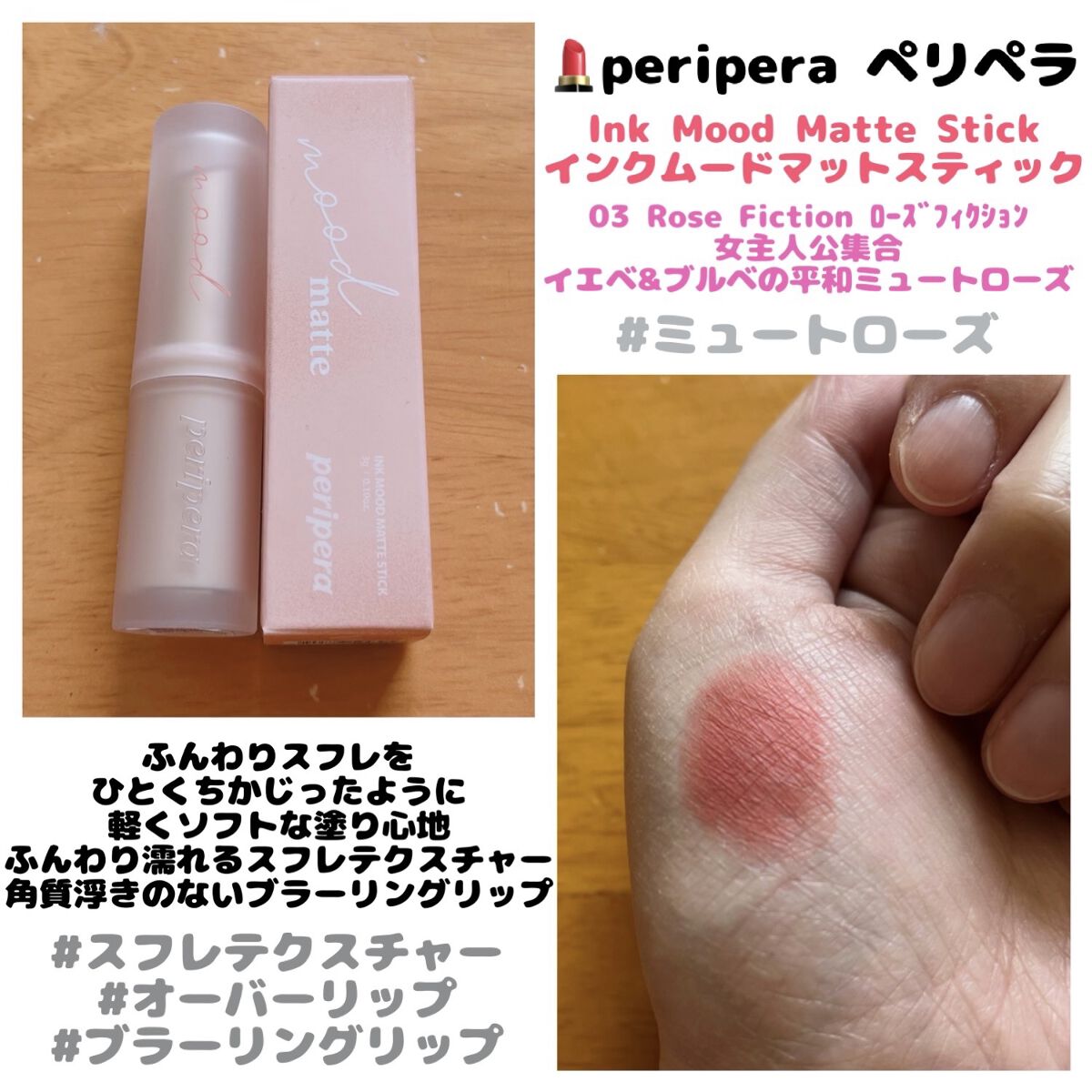 インク ムード マット スティック/PERIPERA/口紅を使ったクチコミ（1枚目）
