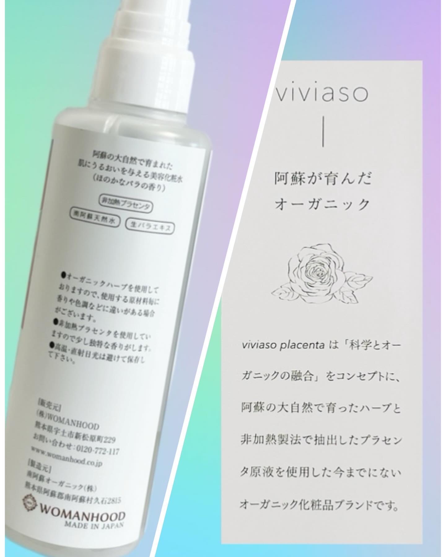 viviasoプラセンタ化粧水/viviaso/化粧水を使ったクチコミ（3枚目）