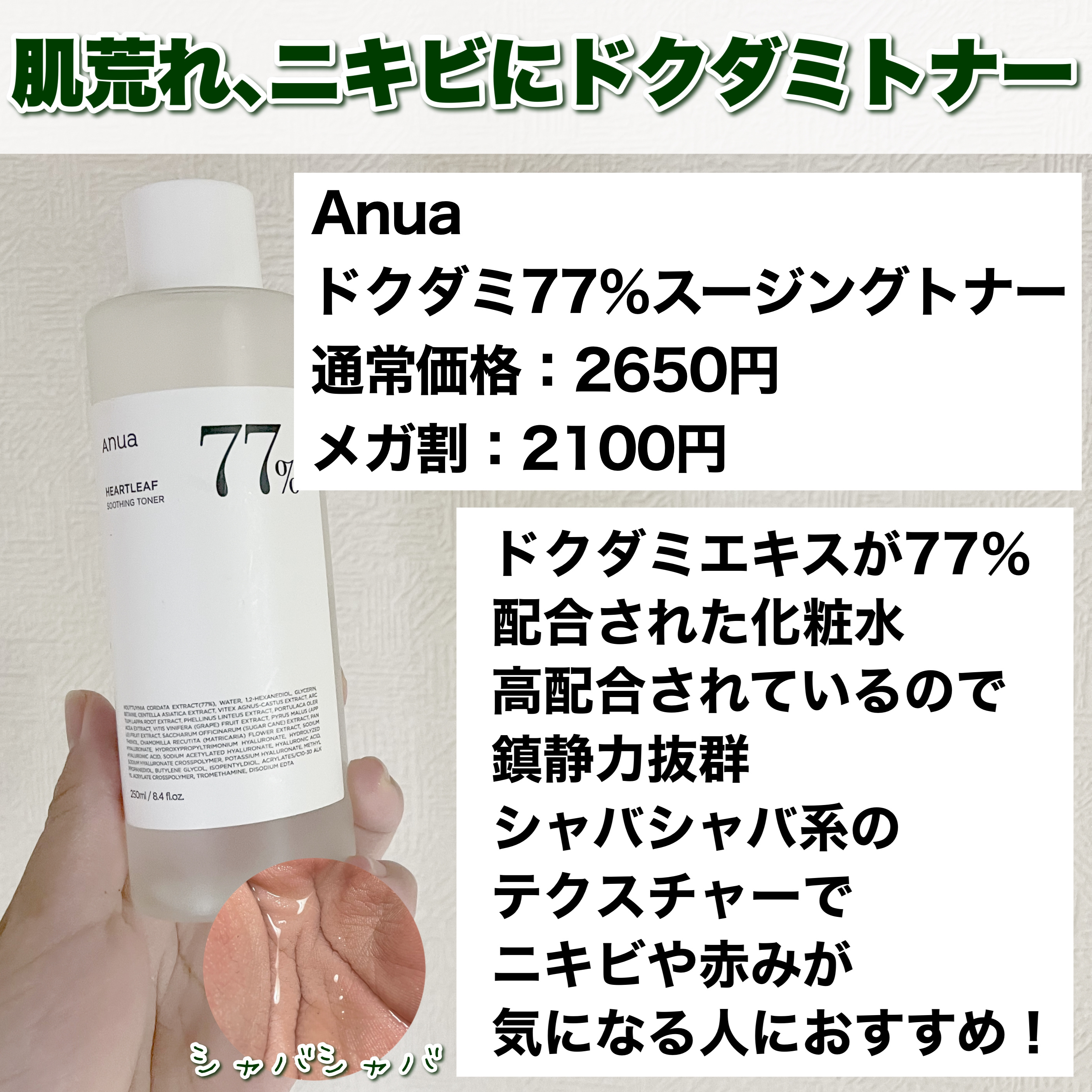 サミュ PHセンシティブクリーム/SAM'U/フェイスクリームを使ったクチコミ（3枚目）