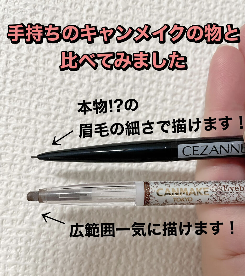 アイブロウペンシル 02 ナチュラルブラウン/キャンメイク/アイブロウペンシルを使ったクチコミ（3枚目）