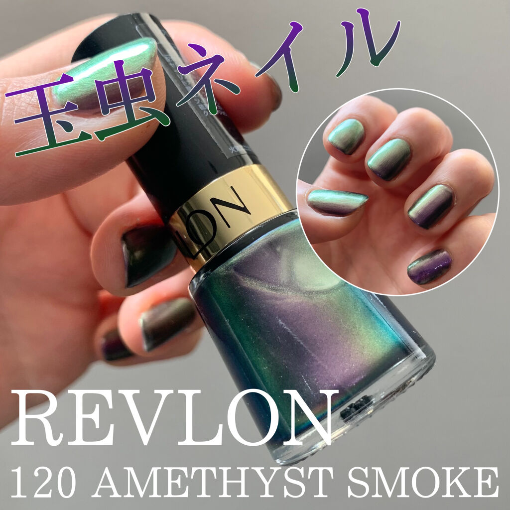ネイル エナメル/REVLON/マニキュアを使ったクチコミ（1枚目）