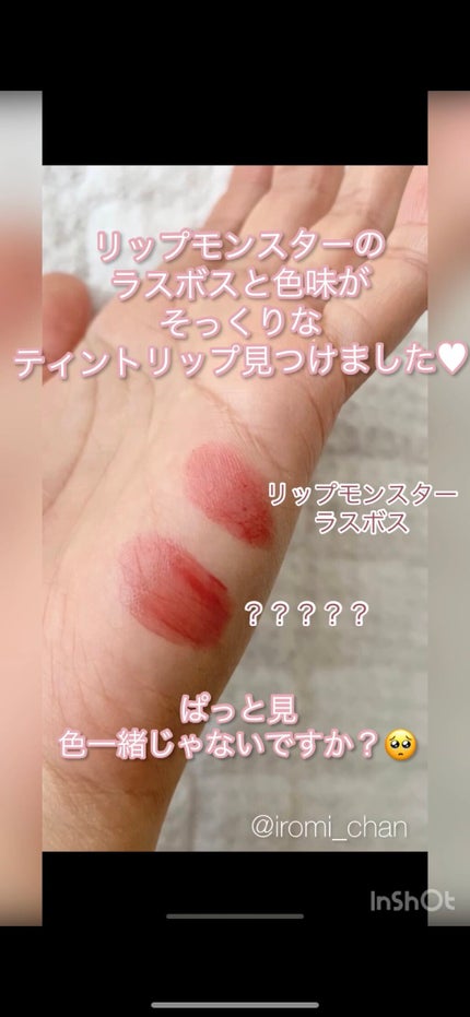 ウォータリーティントリップ/CEZANNE/リップティントを使ったクチコミ(2枚目)