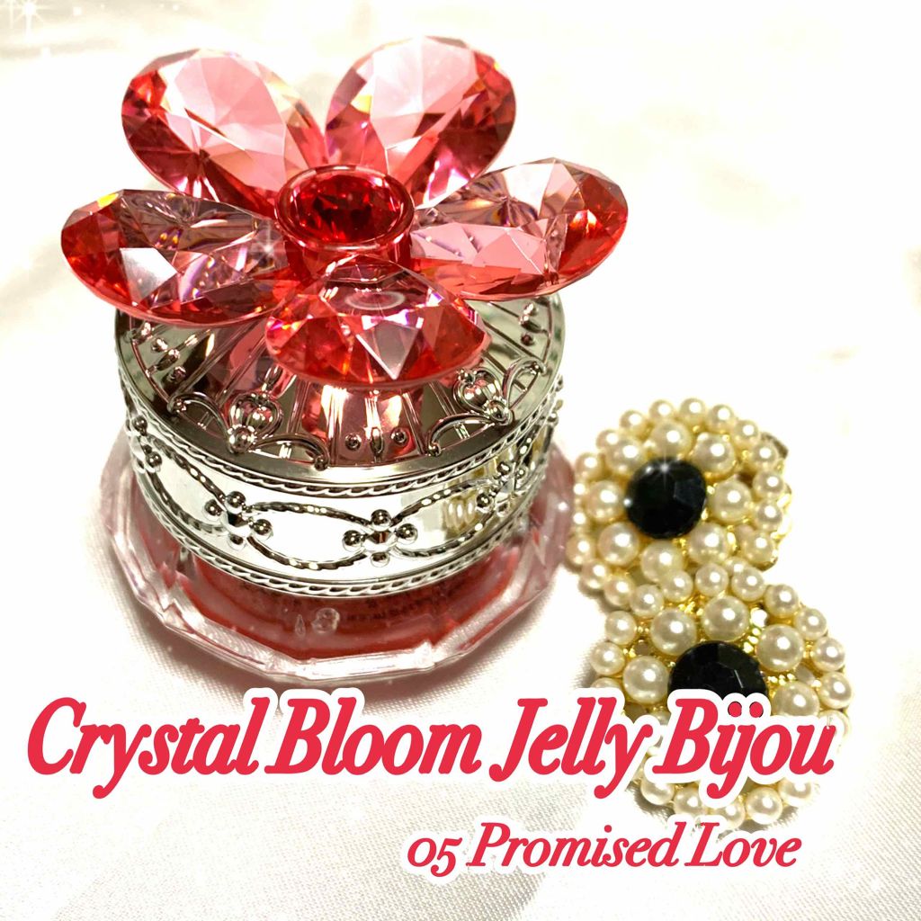 ジルスチュアート クリスタルブルーム ジェリービジュー/JILL STUART/ジェル・クリームアイシャドウを使ったクチコミ(1枚目)