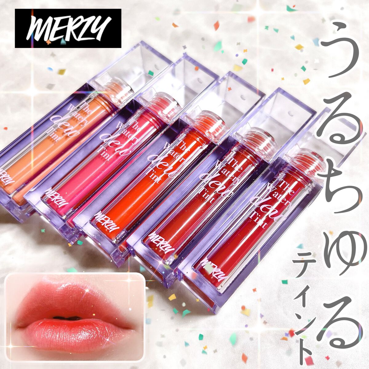 ザ ウォータリーデューティント/MERZY/リップティントを使ったクチコミ（1枚目）