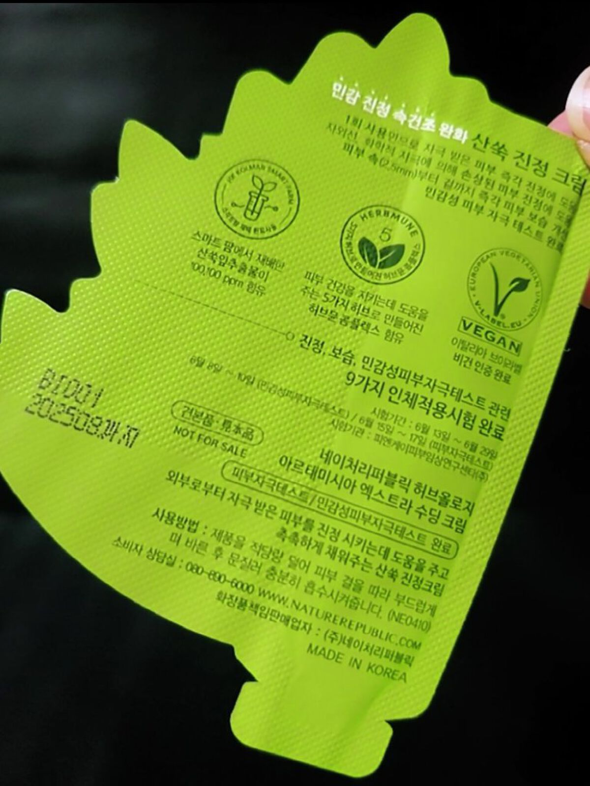 ハーブオロジーアルテミシアスージングクリーム/ネイチャーリパブリック/フェイスクリームを使ったクチコミ（2枚目）