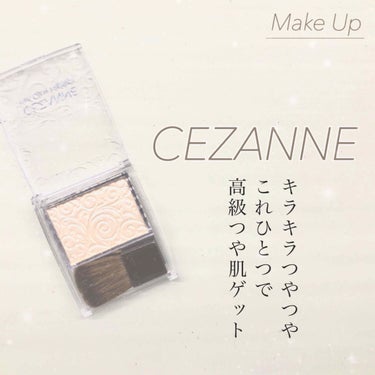 パールグロウハイライト/CEZANNE/ハイライトを使ったクチコミ（1枚目）