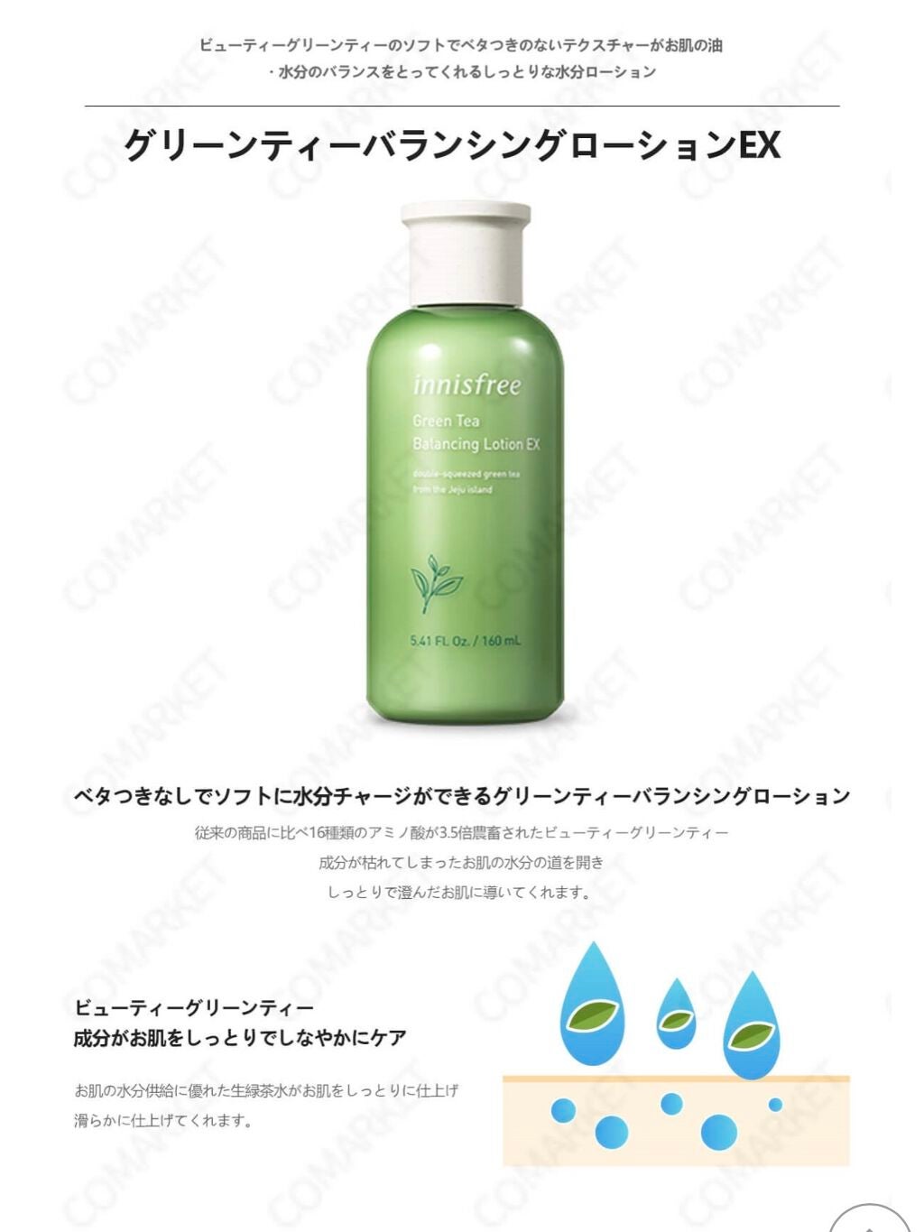 グリーンティー バランシングローション/innisfree/乳液を使ったクチコミ(6枚目)