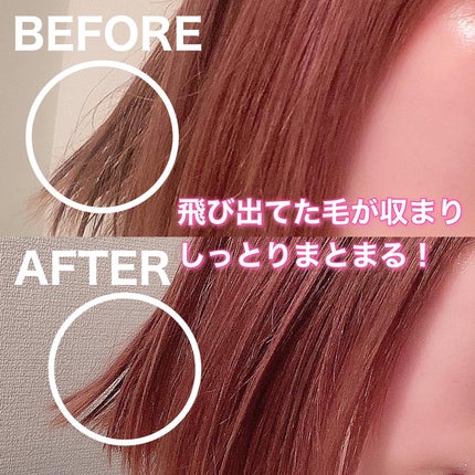 オーガニックヘアシロップ/PINKGHOST/ヘアオイルを使ったクチコミ(4枚目)