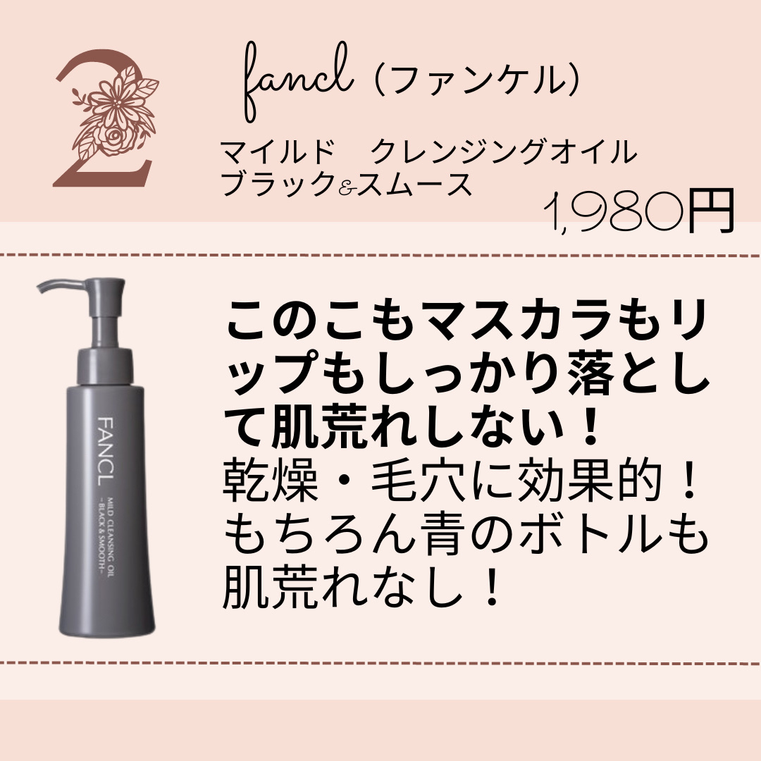 スキンクリア クレンズ オイル ＜アロマタイプ＞/アテニア/オイルクレンジングを使ったクチコミ（3枚目）