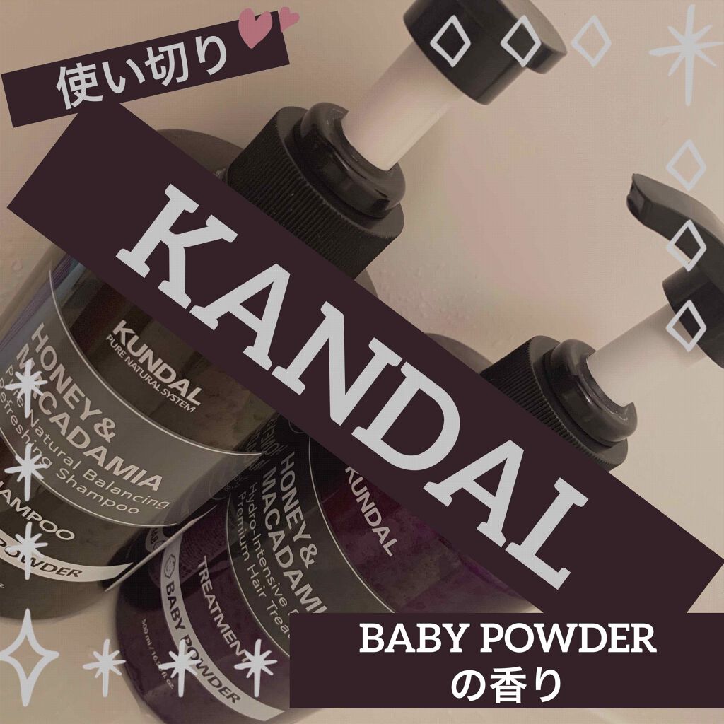 ネイチャーシャンプー/KUNDAL/市販シャンプーを使ったクチコミ(1枚目)