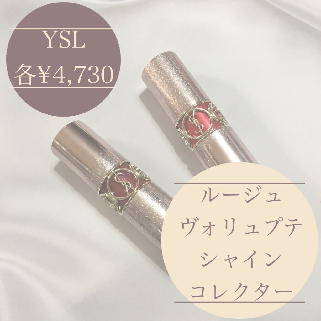 ルージュ ヴォリュプテ シャイン/YVES SAINT LAURENT BEAUTE/口紅を使ったクチコミ(1枚目)