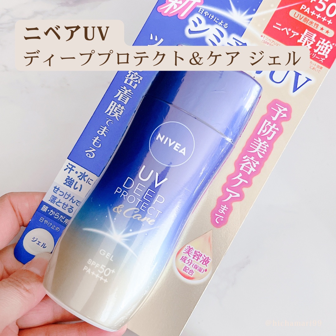 ニベアUV ディープ プロテクト＆ケア ジェル/ニベア/日焼け止めジェルを使ったクチコミ（2枚目）