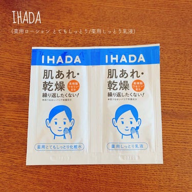 薬用ローション（とてもしっとり）/IHADA/化粧水を使ったクチコミ（1枚目）