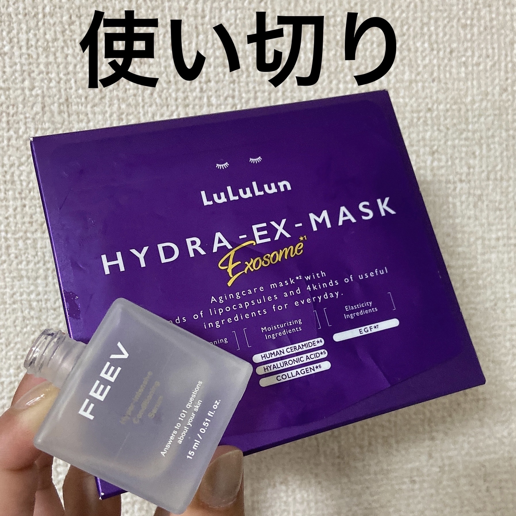 ハイドロセラム/FEEV/美容液を使ったクチコミ（1枚目）