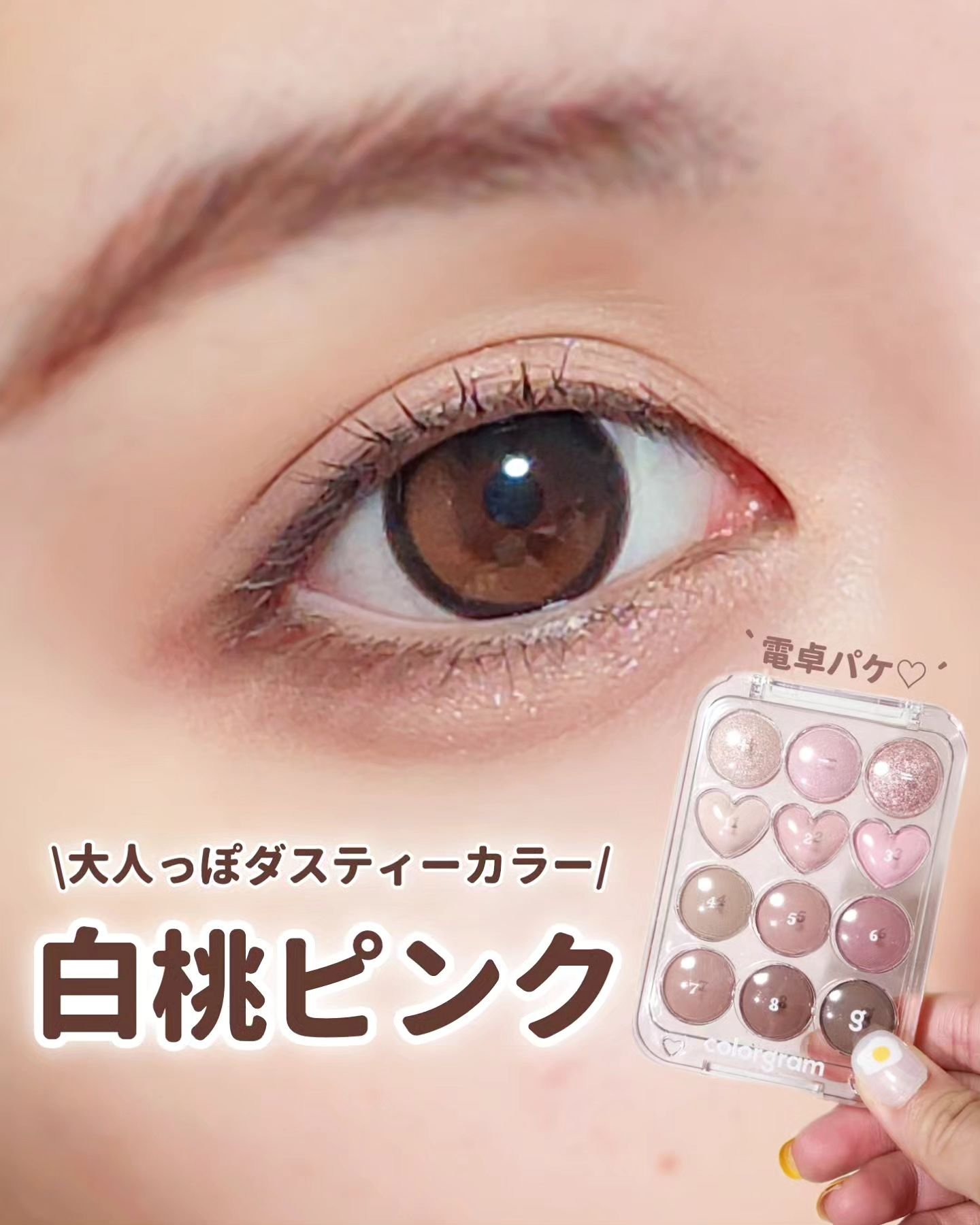 目元チュートリアルアイパレット/Colorgram/アイシャドウパレットを使ったクチコミ（1枚目）