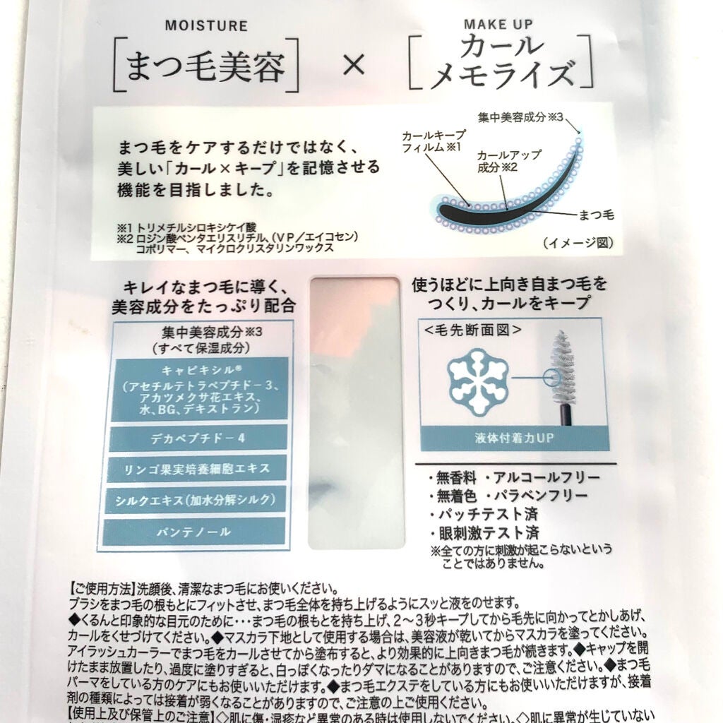 カールメモライズラッシュセラム/CAROME./まつげ美容液を使ったクチコミ(3枚目)