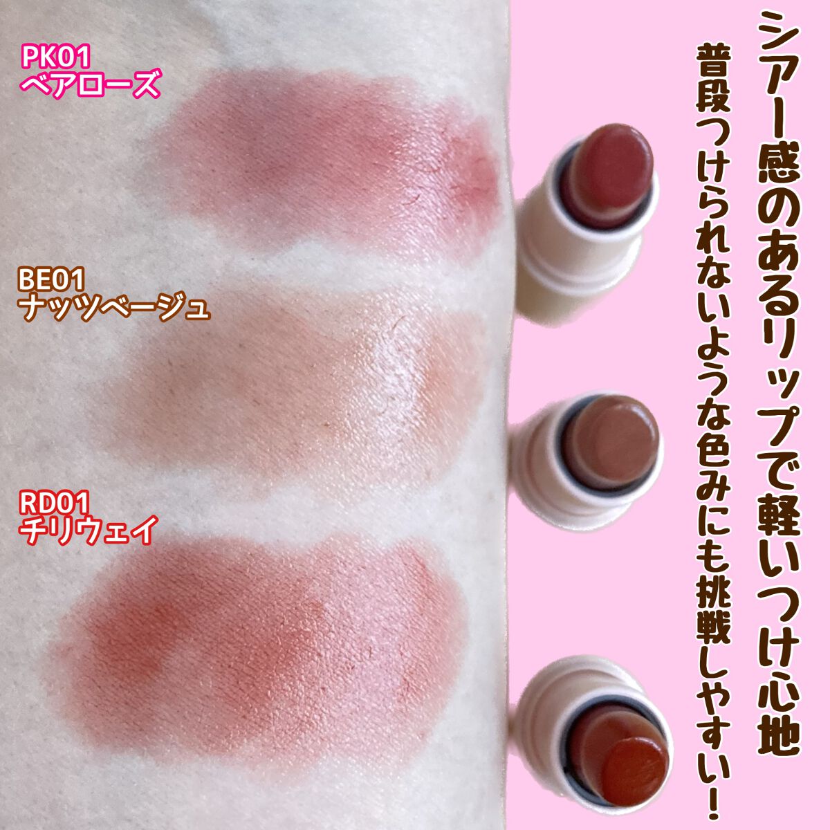 アンドバイロムアンド グラッシーバーム/&nd by rom&nd/口紅を使ったクチコミ（3枚目）