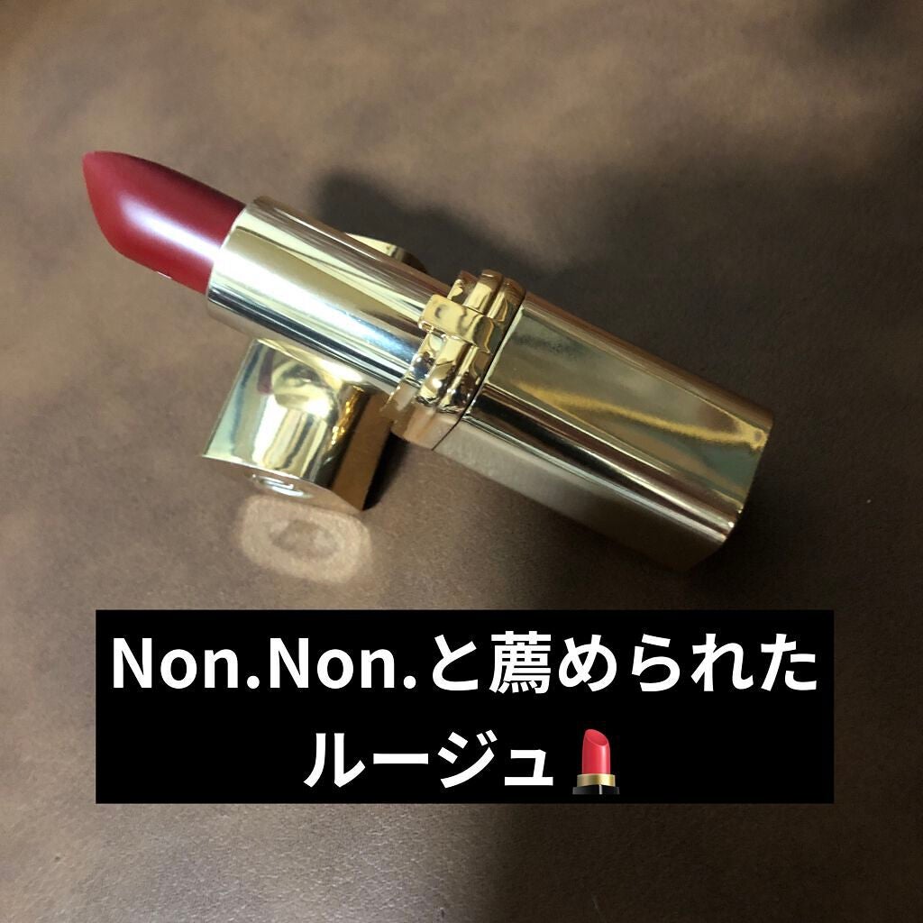 カラーリッシュ ルルージュ N/ロレアル パリ/口紅を使ったクチコミ(2枚目)