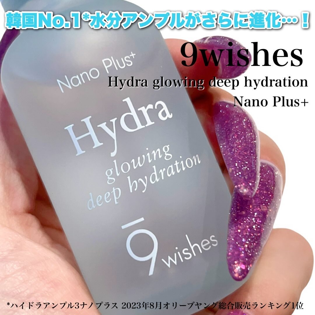 ハイドラアンプル3ナノプラス/9Wishes/美容液を使ったクチコミ（1枚目）