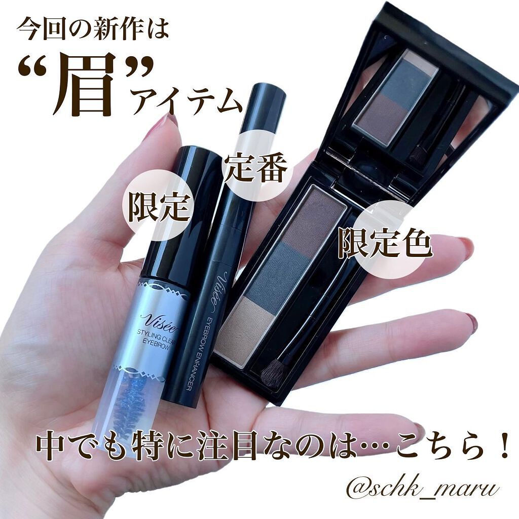 ヴィセ リシェ アイブロウパウダー/Visée/パウダーアイブロウを使ったクチコミ（2枚目）