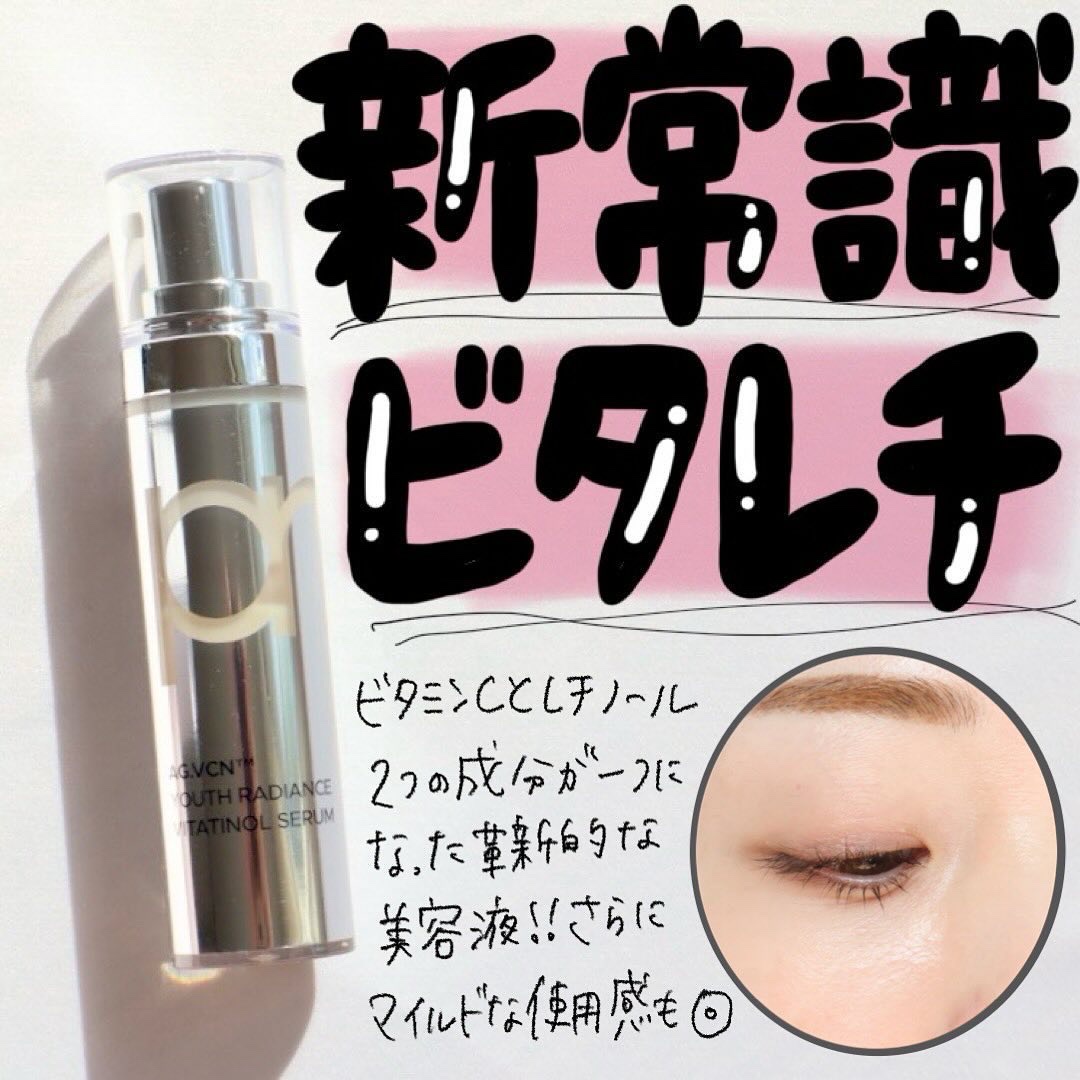 ユース ラディアンス ビタチノール セラム/primera/美容液を使ったクチコミ（1枚目）