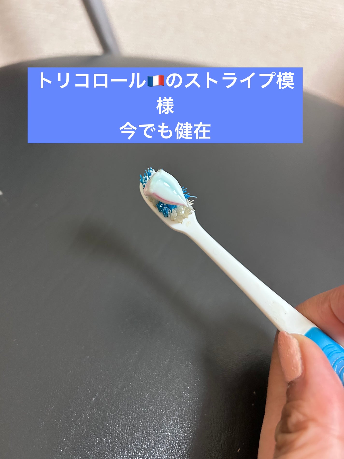 アクアフレッシュ トラベルセット/アクアフレッシュ/歯磨き粉を使ったクチコミ(2枚目)