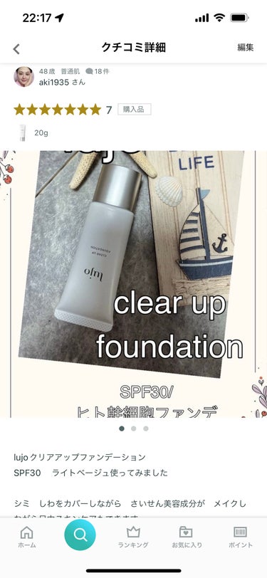 lujo クリアアップ ファンデーションのクチコミ「lujoクリアアップファンデーション
SPF30 ➕➕➕　ライトベージュ使ってみました♡

シ.....」（2枚目）