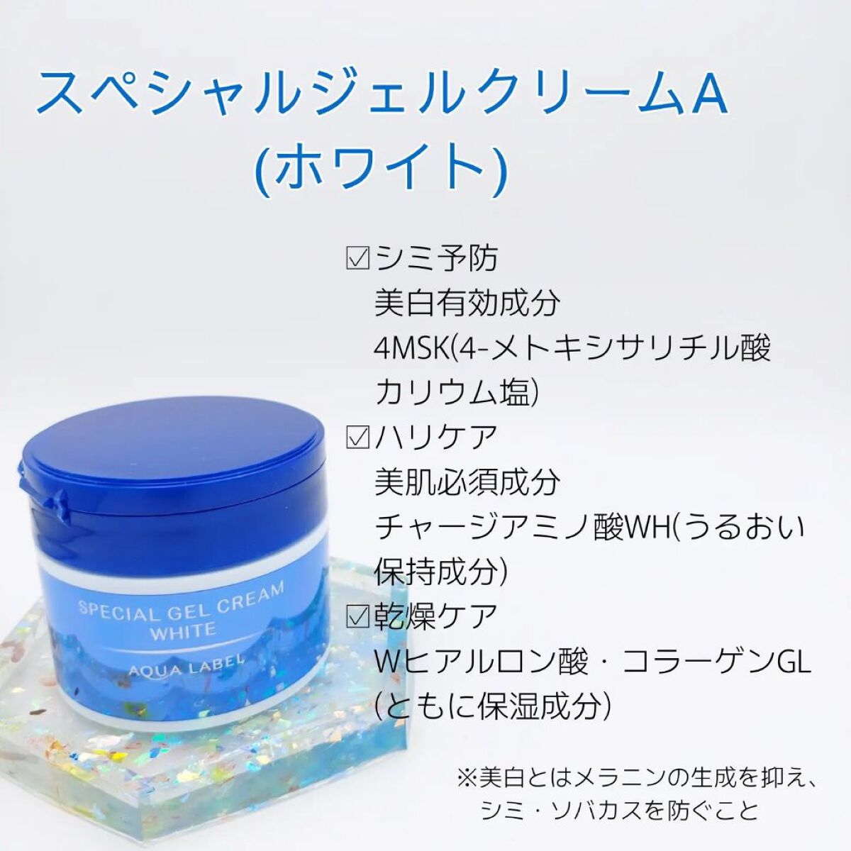 ブライトニングケア ローション RM（医薬部外品）/アクアレーベル/化粧水を使ったクチコミ（3枚目）