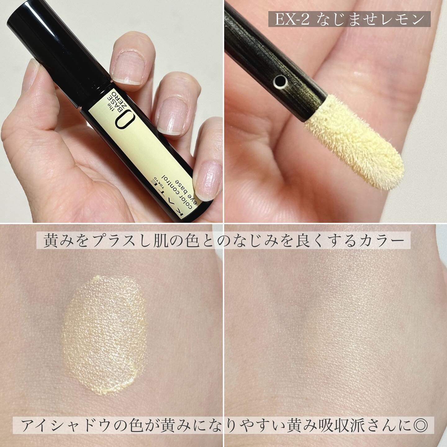 ケイト カラーコントロールアイベース/KATE/アイシャドウベースを使ったクチコミ（3枚目）