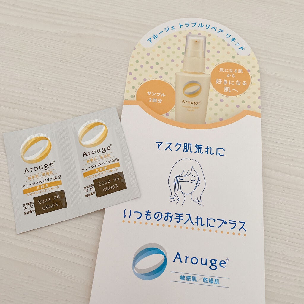 トラブルリペア リキッド/アルージェ/美容液を使ったクチコミ(1枚目)