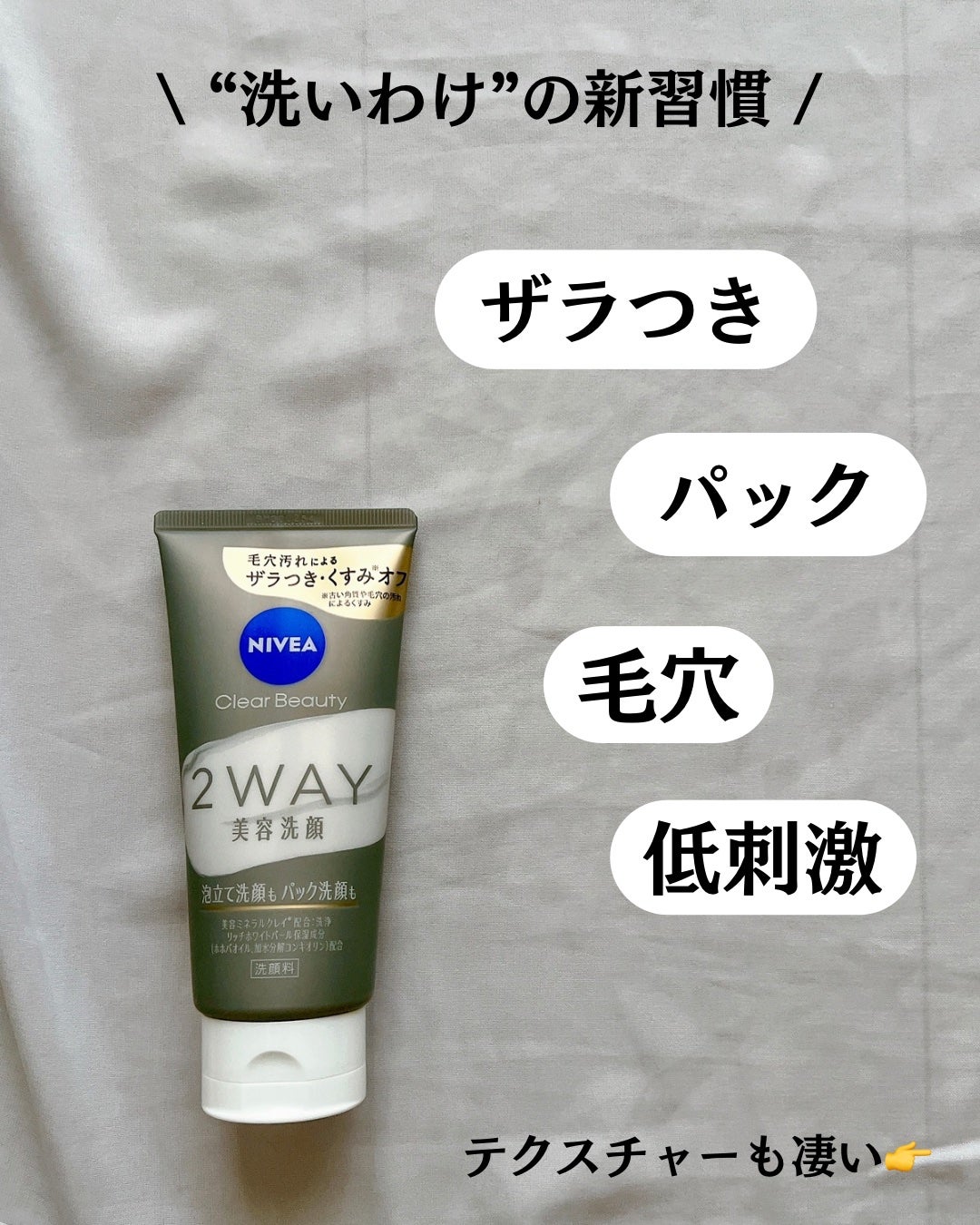 ニベア2WAY美容洗顔/ニベア/洗顔フォームを使ったクチコミ(3枚目)