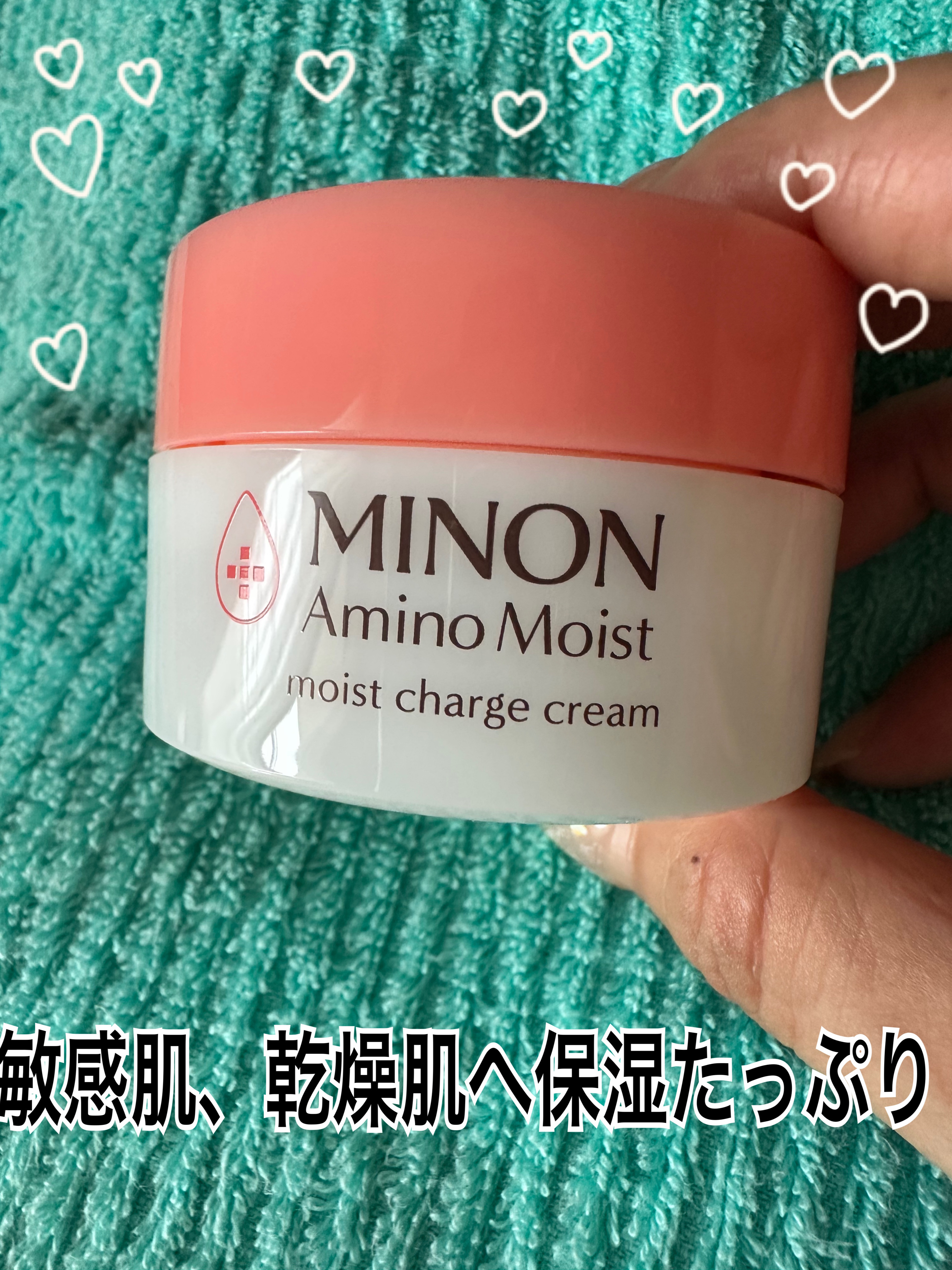 ミノン アミノモイスト モイストチャージ クリーム/ミノン/フェイスクリームを使ったクチコミ（1枚目）