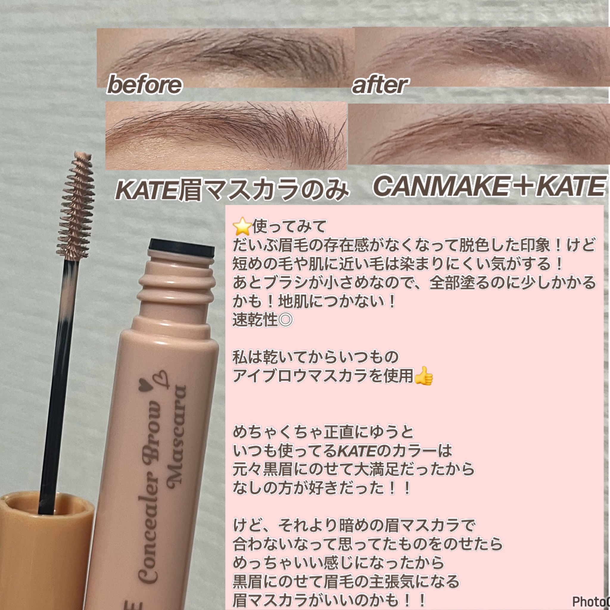 コンシーラーブロウマスカラ/キャンメイク/その他アイブロウを使ったクチコミ（3枚目）