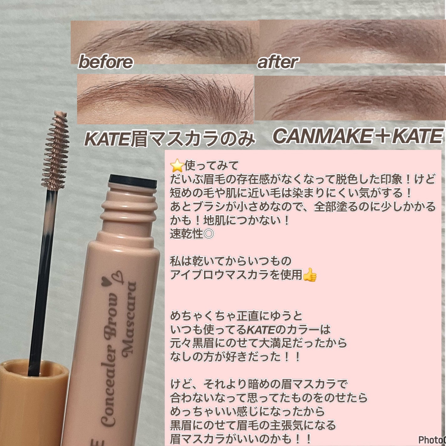 コンシーラーブロウマスカラ/キャンメイク/その他アイブロウを使ったクチコミ(3枚目)