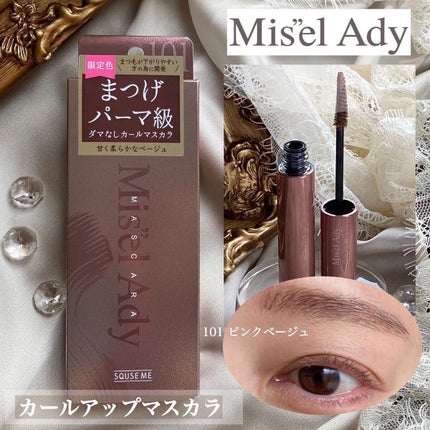 ミゼルエディ カールアップマスカラ/ミゼルエディ/マスカラを使ったクチコミ(7枚目)