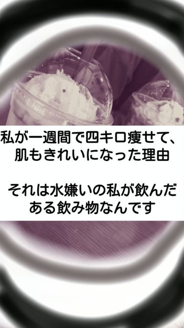 伊藤園 国産はと麦茶のクチコミ「私が、一週間で、四キロ痩せた方法を、紹介いたします！！

さらに、肌がきれいになったといわれ、.....」（1枚目）