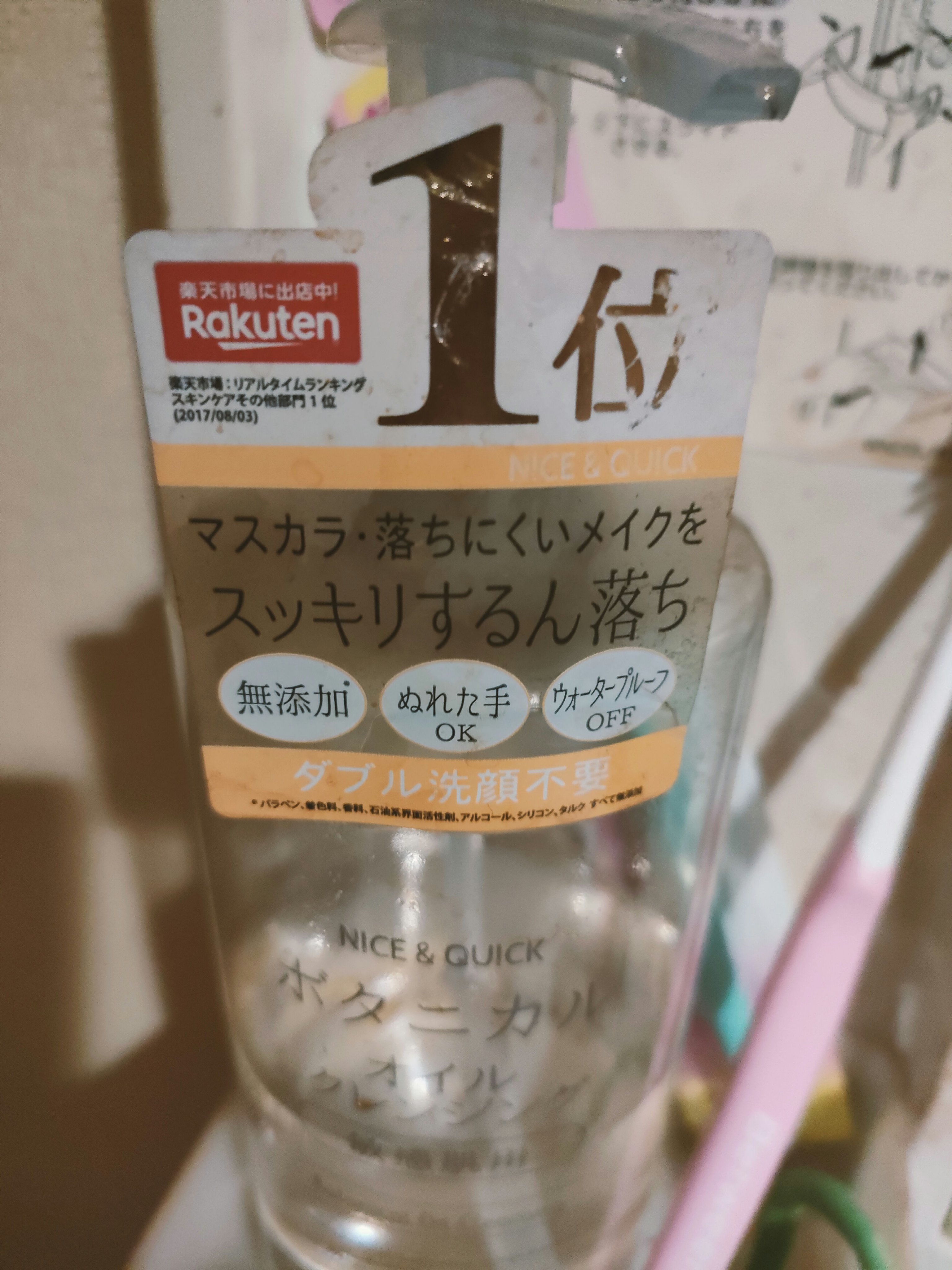 を使ったクチコミ（3枚目）