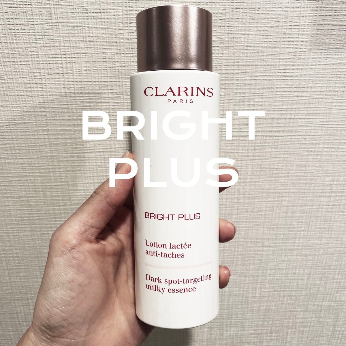 ブライトプラス ミルキーエッセンス ローション /CLARINS/化粧水を使ったクチコミ(1枚目)