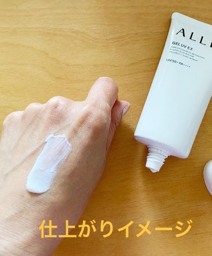 アリィー クロノビューティ ジェルUV EX/アリィー/日焼け止めジェルを使ったクチコミ(4枚目)