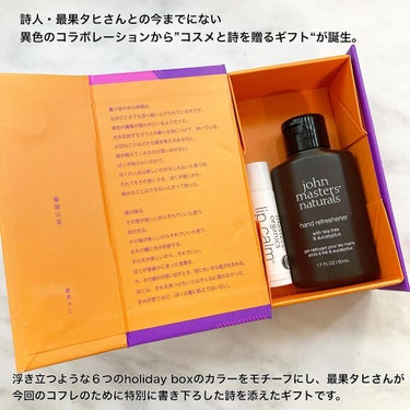 T&Eハンドリフレッシュナー/john masters organics/ハンドクリームを使ったクチコミ（2枚目）