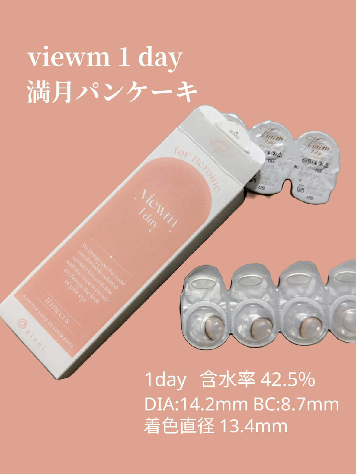 ビュームワンデー/ビューム/ワンデー（１DAY）カラコンを使ったクチコミ（3枚目）