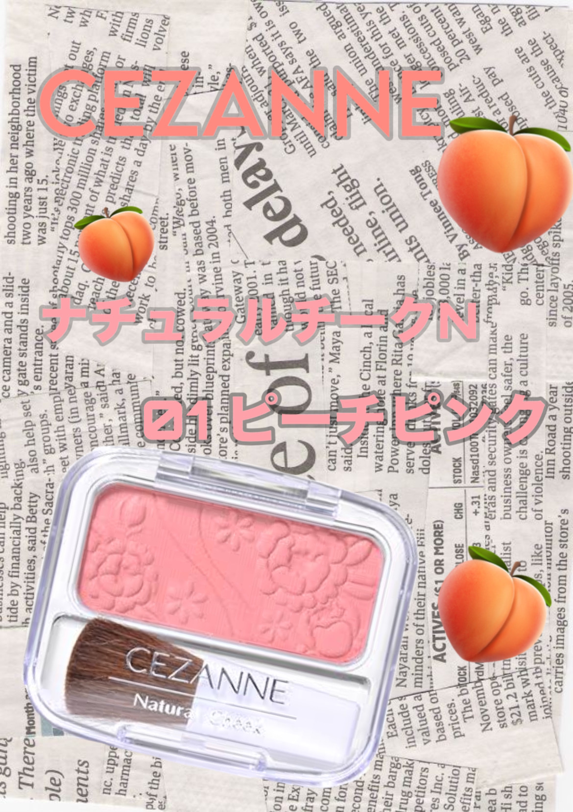 ナチュラル チークN/CEZANNE/パウダーチークを使ったクチコミ（1枚目）