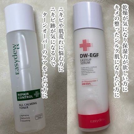 Easydew EX ALL CALMING TONER オール カーミング トナー/Easydew/化粧水を使ったクチコミ(5枚目)