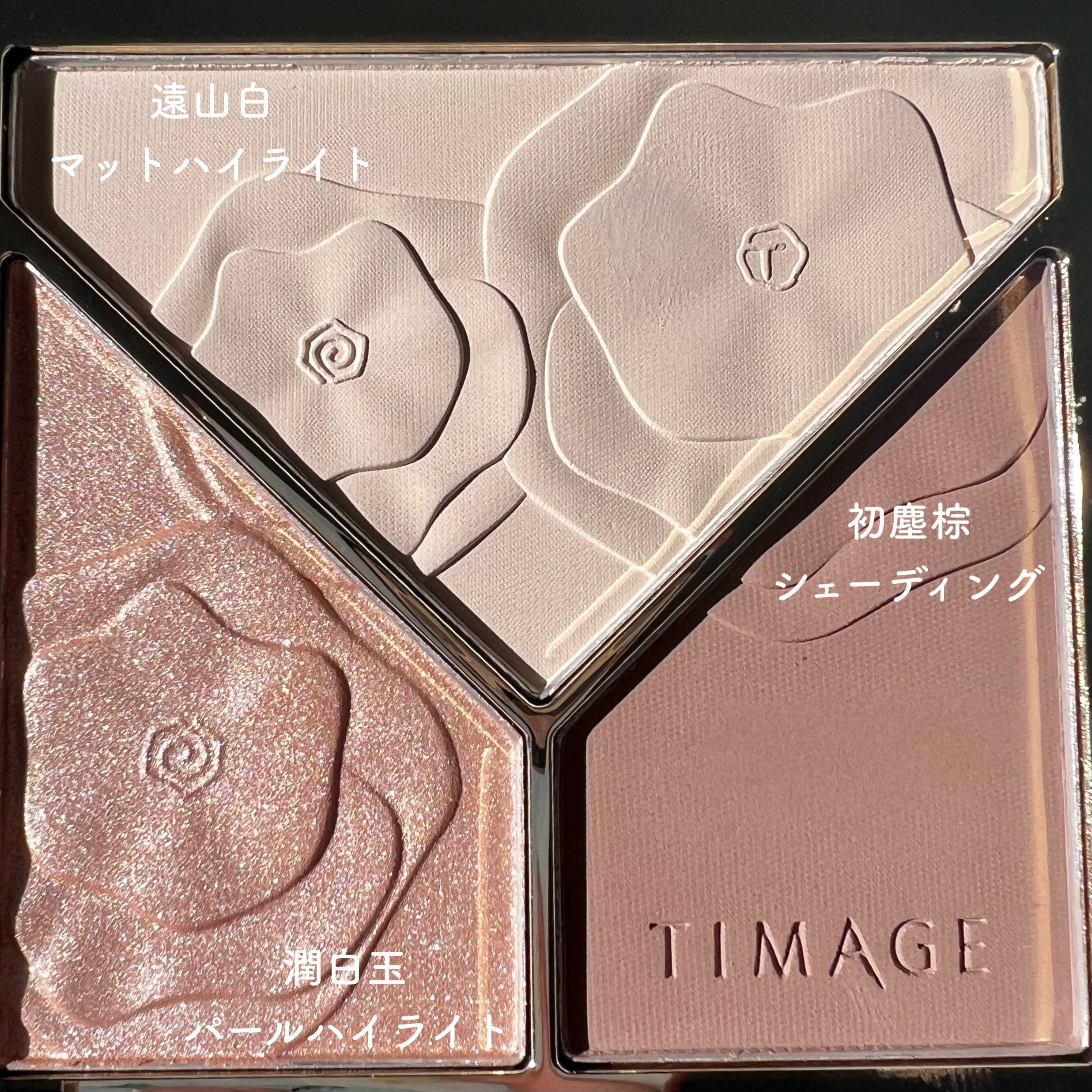 ハイライトシェーディングパレット/TIMAGE/パウダーハイライトを使ったクチコミ（3枚目）