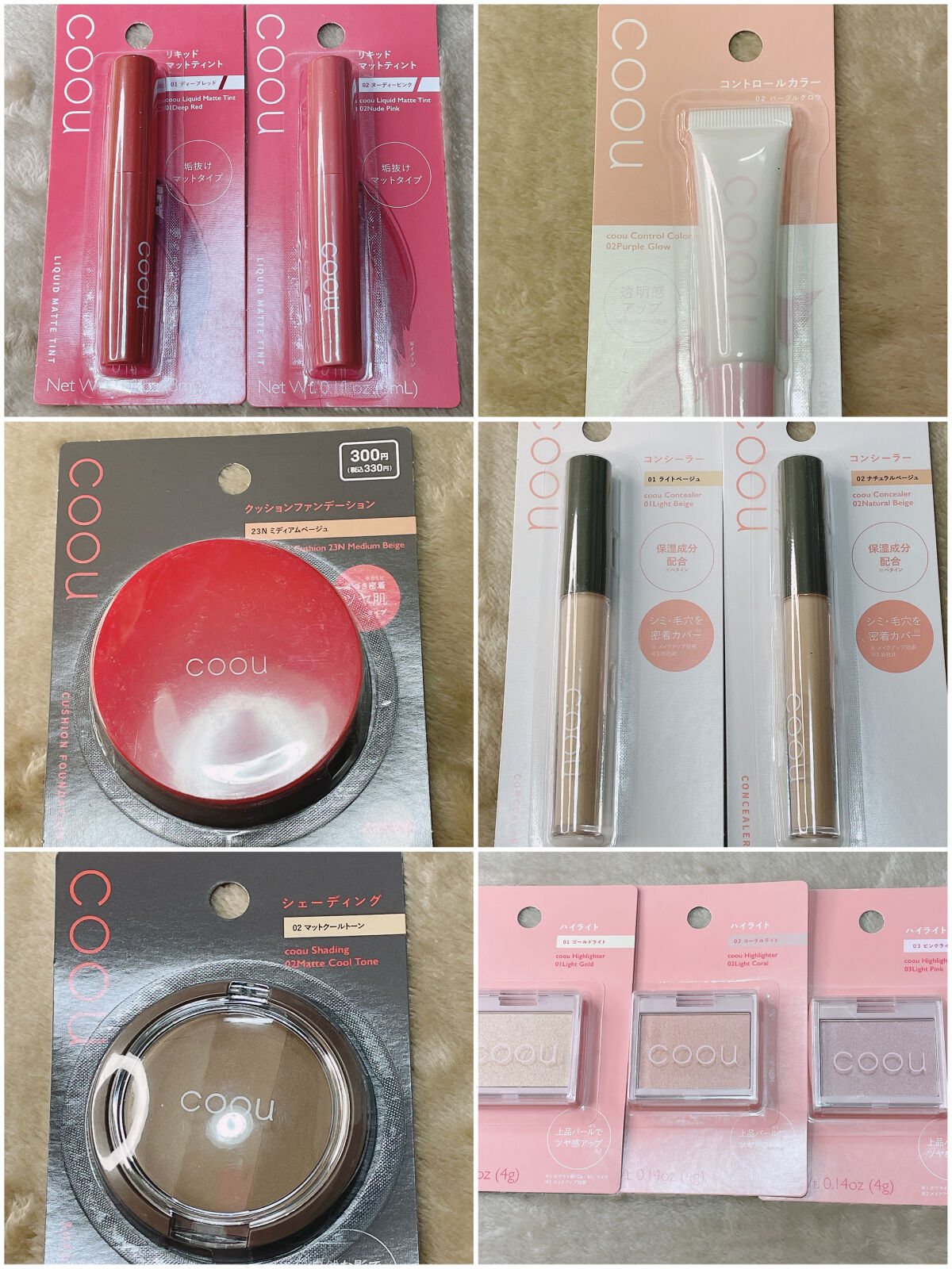 アイシャドウベース/coou/アイシャドウベースを使ったクチコミ（2枚目）